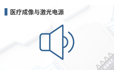 医疗成像与激光电源 GeneSiC(GeneSiC Semiconductor)