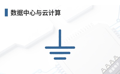 数据中心与云计算 Intel(英特尔)