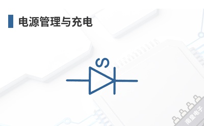 电源管理与充电 Isocom(Isocom Components)