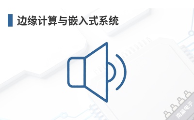 边缘计算与嵌入式系统 Kioxia(铠侠,TOSHIBA东芝)