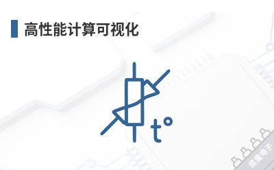 高性能计算可视化 Nextera Video