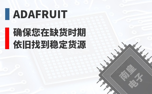 Adafruit ȷ������ȱ��ʱ��Ҳ���ҵ��ȶ���Դ