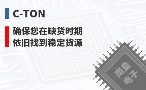 C-TON ȷ������ȱ��ʱ��Ҳ���ҵ��ȶ���Դ
