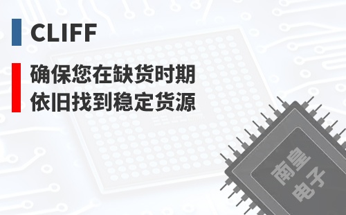CLIFF ȷ������ȱ��ʱ��Ҳ���ҵ��ȶ���Դ