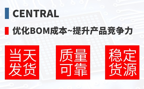 Central �Ż�BOM�ɱ�,������Ʒ������