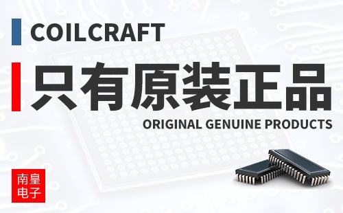 Coilcraft ֻ��ԭװ��Ʒ