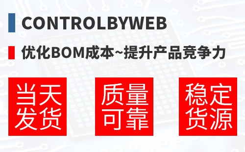 ControlByWeb �Ż�BOM�ɱ�,������Ʒ������