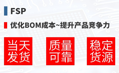 FSP �Ż�BOM�ɱ�,������Ʒ������