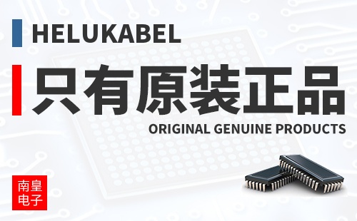 Helukabel ֻ��ԭװ��Ʒ
