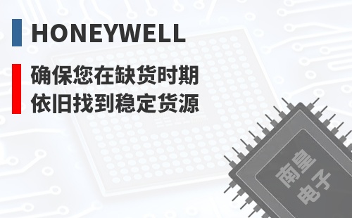 Honeywell ȷ������ȱ��ʱ��Ҳ���ҵ��ȶ���Դ