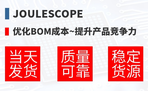 Joulescope �Ż�BOM�ɱ�,������Ʒ������
