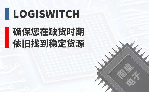 LogiSwitch ȷ������ȱ��ʱ��Ҳ���ҵ��ȶ���Դ