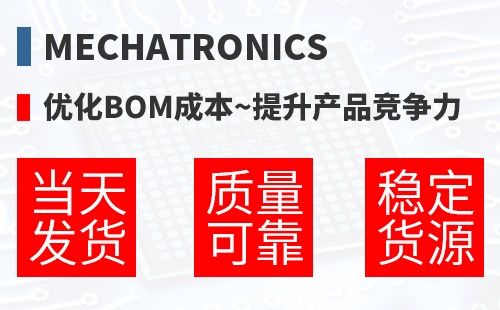 Mechatronics �Ż�BOM�ɱ�,������Ʒ������