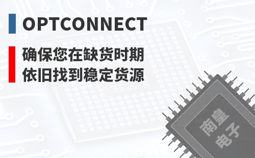 OptConnect ȷ������ȱ��ʱ��Ҳ���ҵ��ȶ���Դ