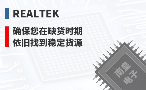 Realtek ȷ������ȱ��ʱ��Ҳ���ҵ��ȶ���Դ