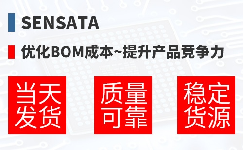 Sensata �Ż�BOM�ɱ�,������Ʒ������