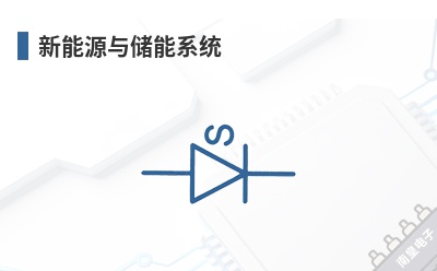 ����Դ�봢��ϵͳ-AC Connectors��Ʒ��;