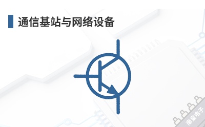 ͨ�Ż�վ�������豸-Air Electro��Ʒ��;