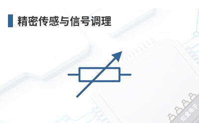 ���ܴ������źŵ���-Analog Technologies��Ʒ��;