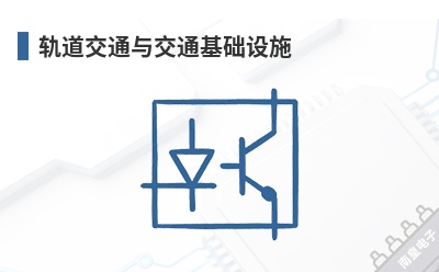 �����ͨ�뽻ͨ������ʩ-ARCH��Ʒ��;