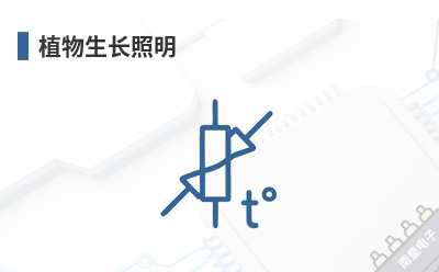 ֲ����������-ChromeLED��Ʒ��;