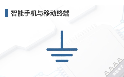 �����ֻ����ƶ��ն�-Conexant��Ʒ��;