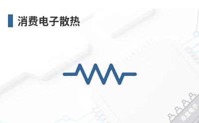 ���ѵ���ɢ��-Cooling Source��Ʒ��;