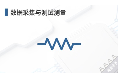 ���ݲɼ�����Բ���-DATAFORTH��Ʒ��;