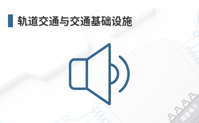 �����ͨ�뽻ͨ������ʩ-DComponents��Ʒ��;