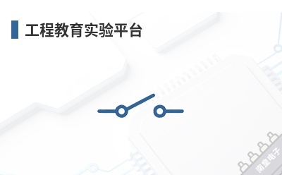 ���̽���ʵ��ƽ̨-Digilent��Ʒ��;