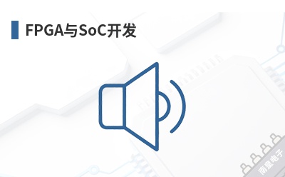 FPGA��SoC����-Digilent��Ʒ��;