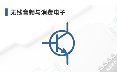 ������Ƶ�����ѵ���-Feasycom��Ʒ��;