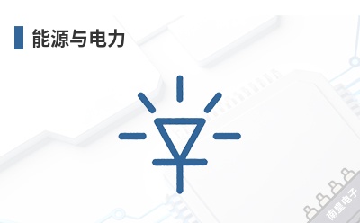 ��Դ�����-HMS��Ʒ��;