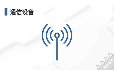 ͨ���豸-IAR��Ʒ��;
