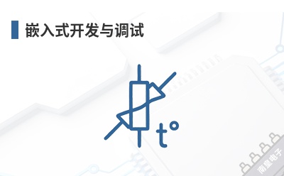 Ƕ��ʽ���������-IAR��Ʒ��;