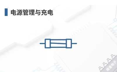 ��Դ��������-ICE Components��Ʒ��;