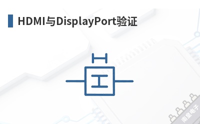 HDMI��DisplayPort��֤-LeCroy��Ʒ��;