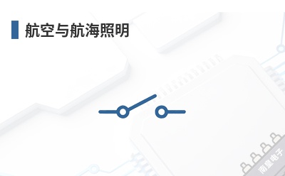 �����뺽������-LEDdynamics��Ʒ��;