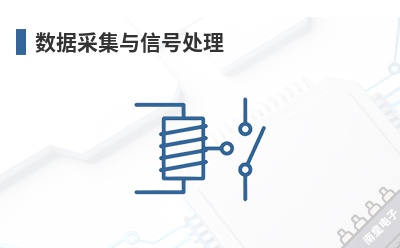 ���ݲɼ����źŴ���-Linear��Ʒ��;
