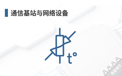 ͨ�Ż�վ�������豸-Lumex��Ʒ��;