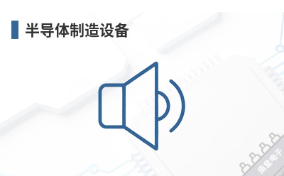 �뵼�������豸-Mersen��Ʒ��;