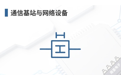 ͨ�Ż�վ�������豸-MPD��Ʒ��;
