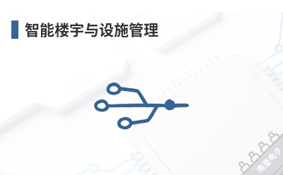����¥������ʩ����-MyDevices��Ʒ��;
