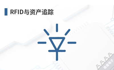 RFID���ʲ�׷��-Nearson��Ʒ��;