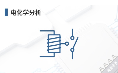 �绯ѧ����-PalmSens��Ʒ��;