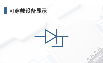 �ɴ����豸��ʾ-PARA LIGHT��Ʒ��;
