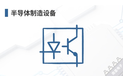 �뵼�������豸-PMD��Ʒ��;