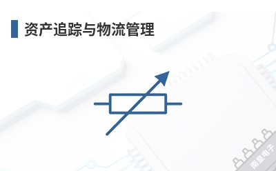 �ʲ�׷������������-Pycom��Ʒ��;