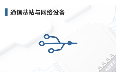 ͨ�Ż�վ�������豸-Q-TECH��Ʒ��;
