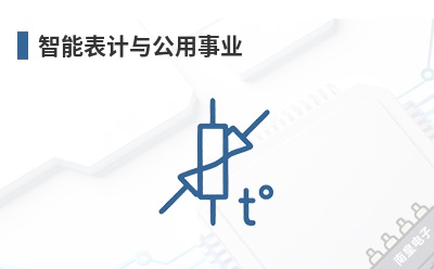 ���ܱ����빫����ҵ-RAKwireless��Ʒ��;